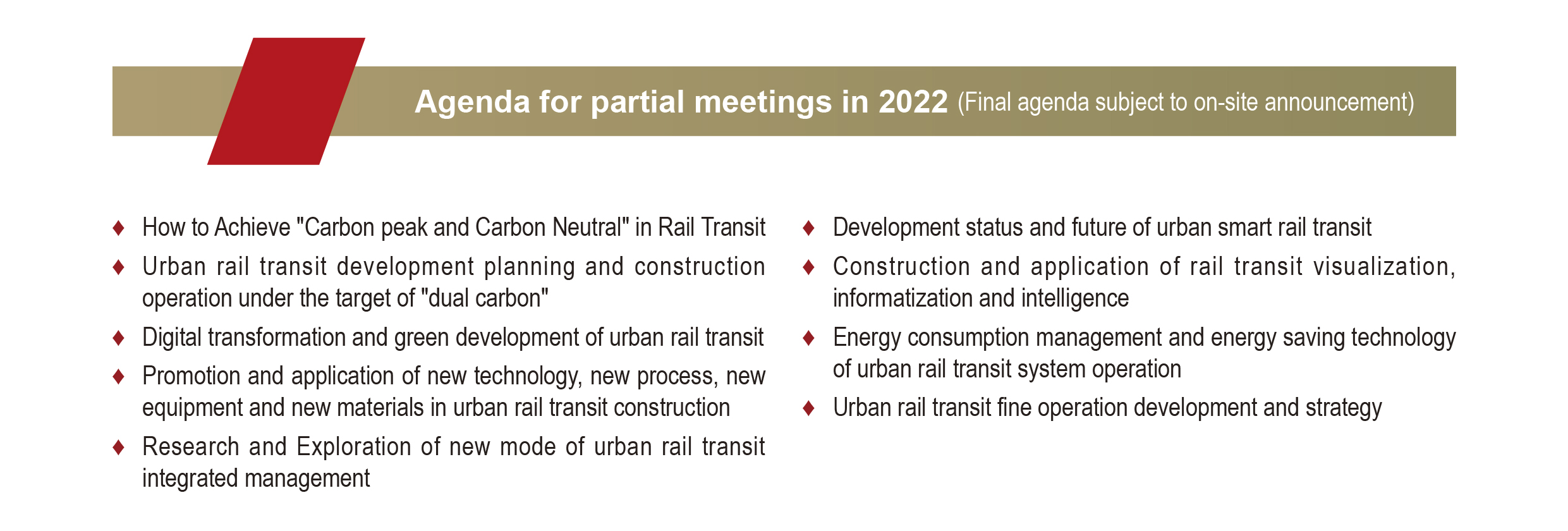 China Rail Transit Development  Summit Forum 2022(图2)