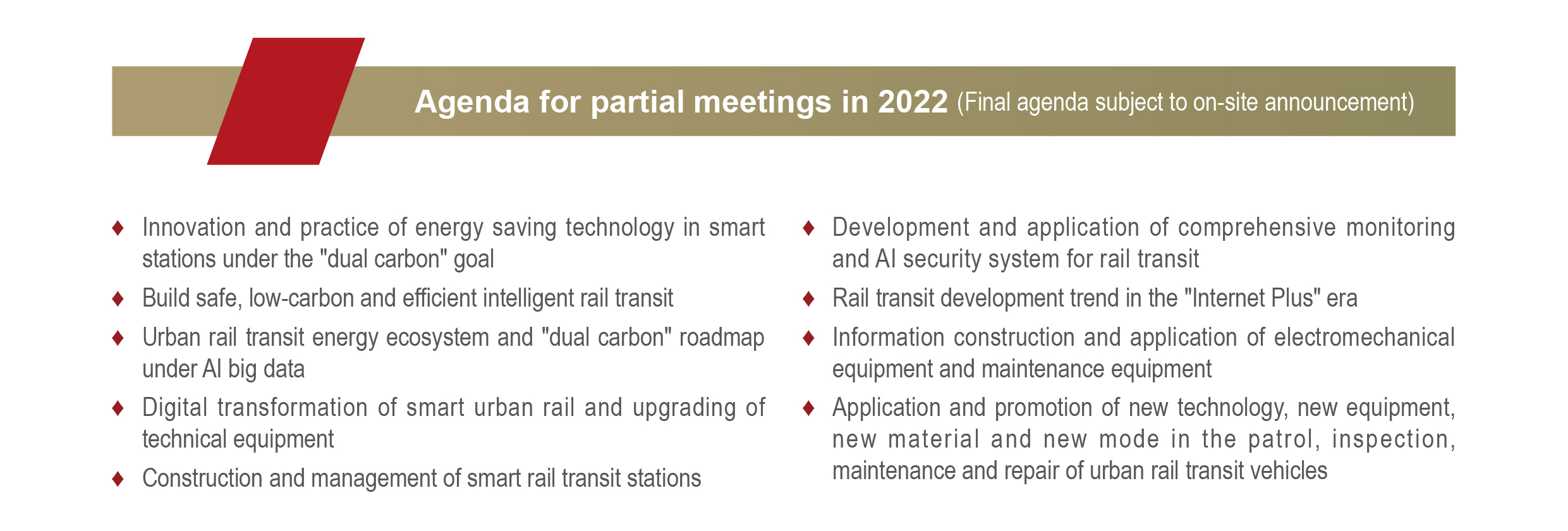 Rail Transit Intelligent Operation and Maintenance Forum(图2)
