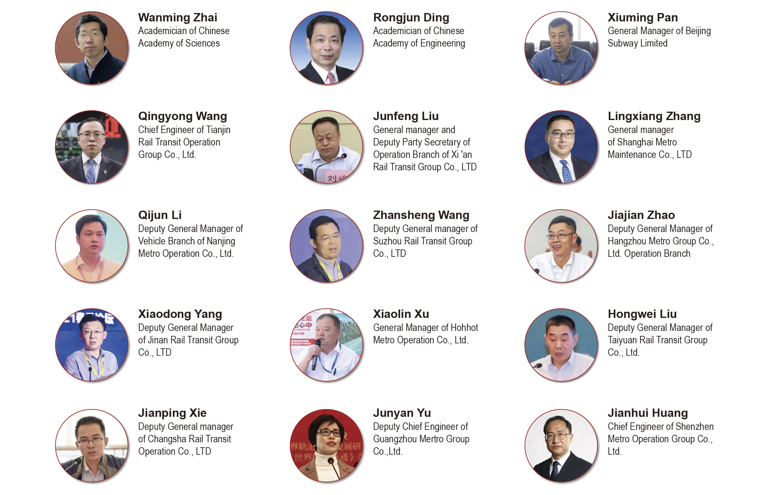 Rail Transit Intelligent Operation and Maintenance Forum(图4)