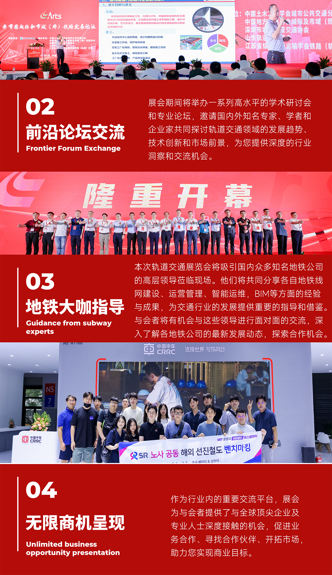 Rail Transit Exhibition丨The grand event of the century! Shanghai plays!(图2)