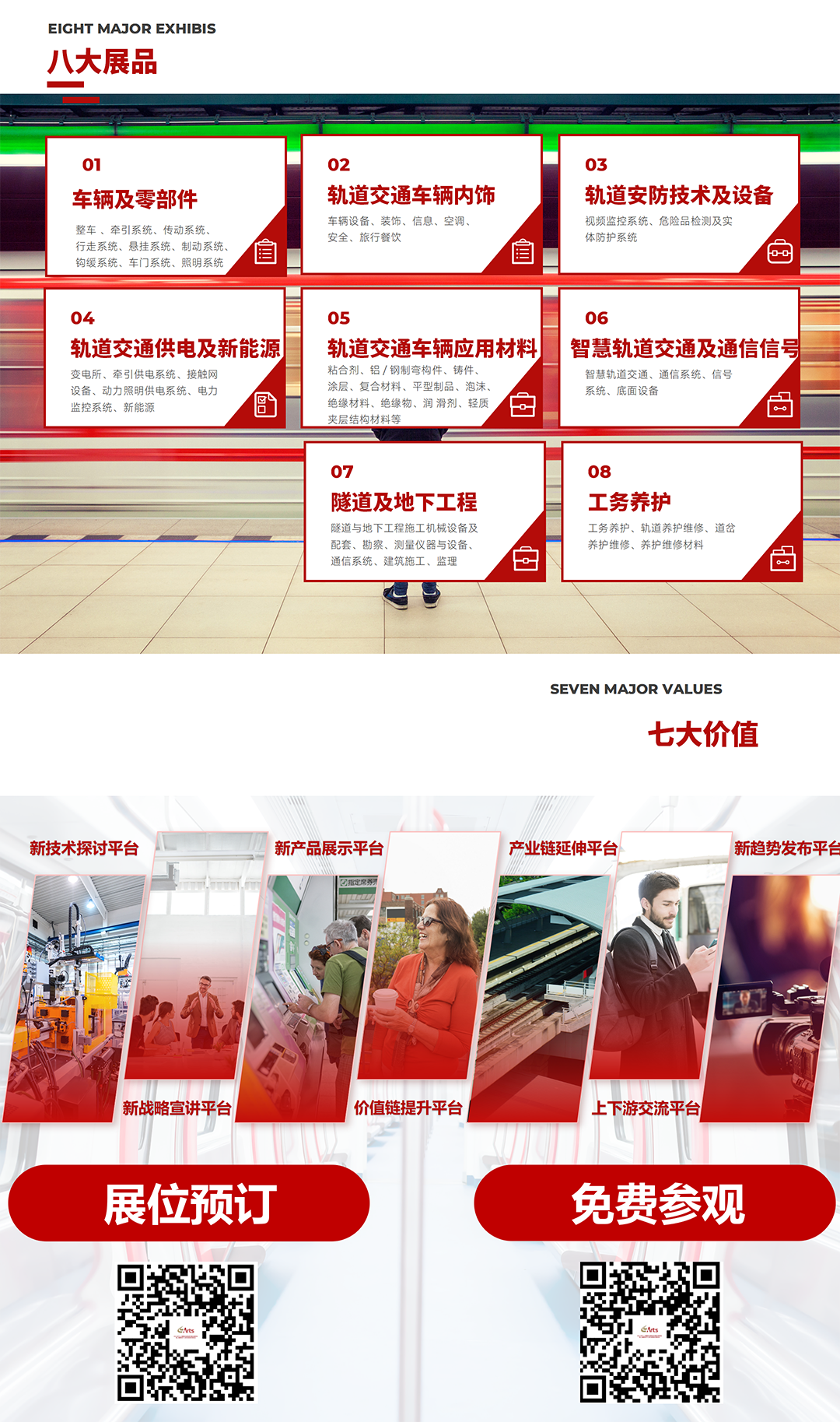 Rail Transit Exhibition丨The grand event of the century! Shanghai plays!(图3)