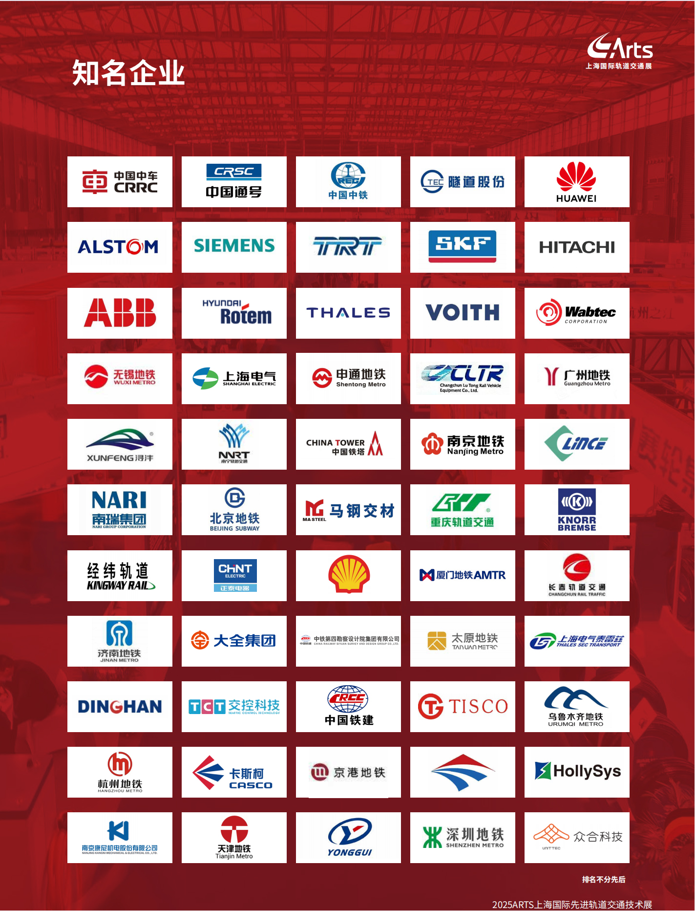 Well-known enterprises(图1)